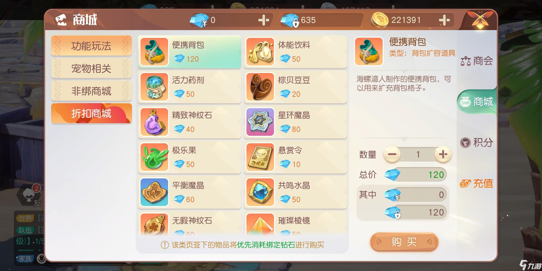 梦想新大陆背包怎么扩展 梦想新大陆背包扩展方法一览