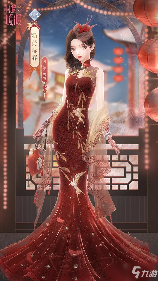 《闪耀暖暖》新燕啄春套装外观怎么样 新燕啄春套装预览