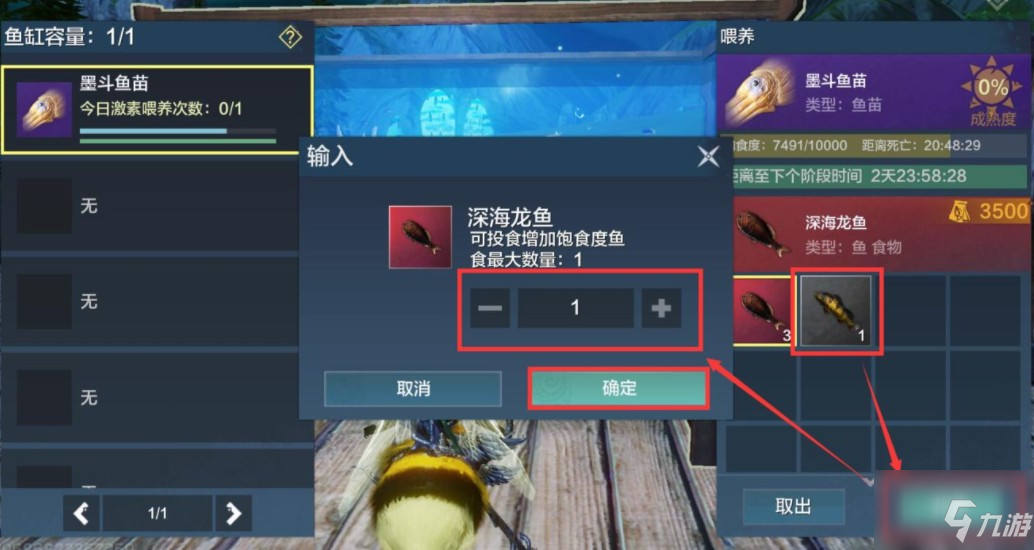 《妄想山海》鱼苗激素作用一览 鱼苗激素作用是什么