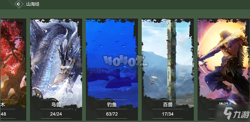 《妄想山海》钓鱼怎么玩 钓鱼玩法攻略大全