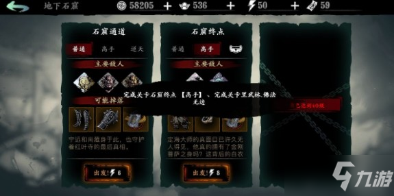 《影之刃3》佛法无边图文教程 佛法无边在哪里