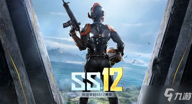 《和平精英》ss12赛季手册内容一览 ss12赛季手册奖励分享