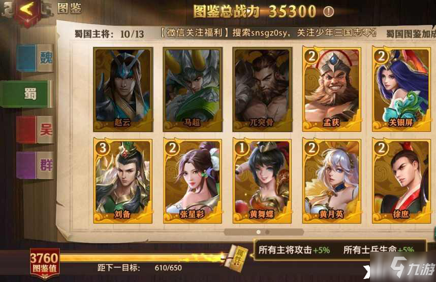 少年三国志零关银屏厉害吗 关银屏天赋技能一览