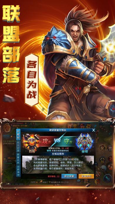 弑神荣耀2017年魔幻3D热门团战截图1