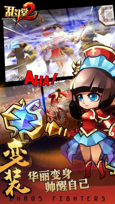 无双三国志2017截图2