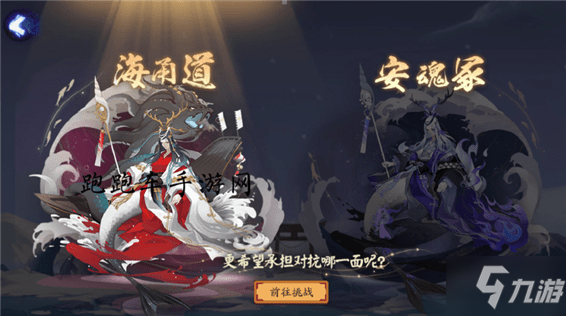 《阴阳师》永生之海海甬道副本打法技巧攻略 海甬道阵容组合怎么打