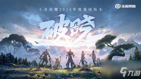 《王者荣耀》90帧开放机型汇总 90帧开放机型有什么