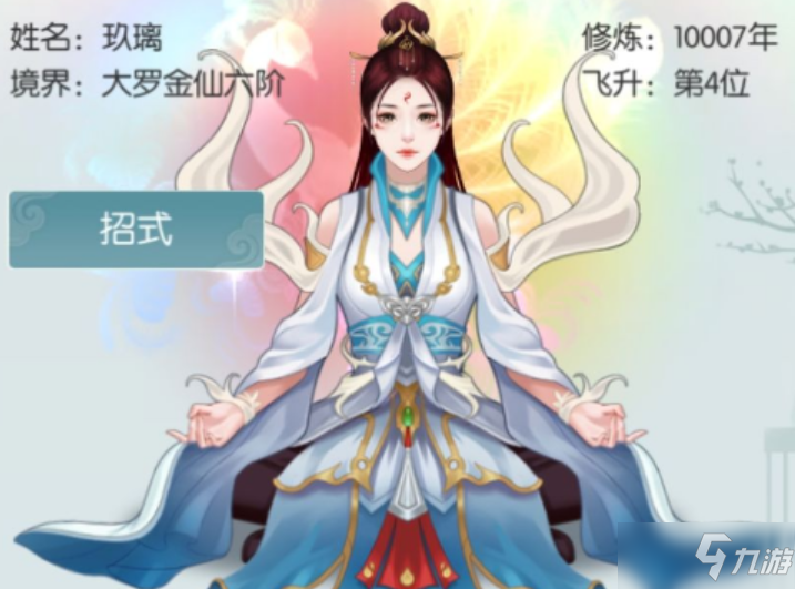 《无极仙途》开局选什么身份好 开局身份选择推荐
