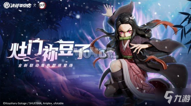《决战平安京》灶门祢豆子角色图文教程 灶门祢豆子攻略大全