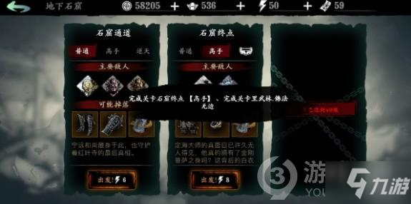 影之刃3佛法无边攻略 开启图文教程