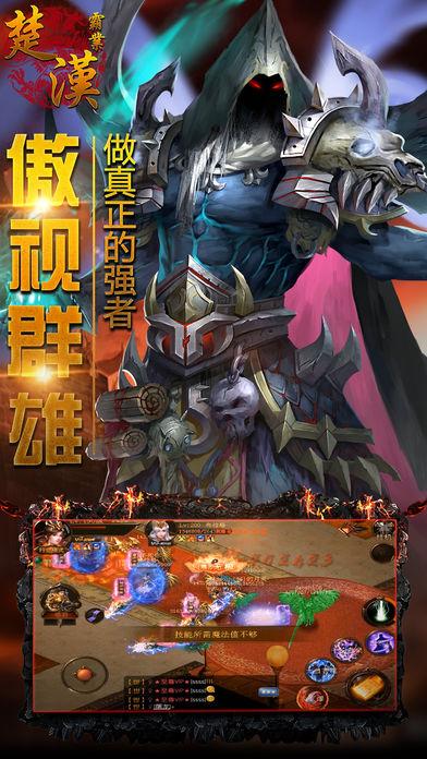 楚漢霸業(yè)之戰(zhàn)烽火再起截圖4