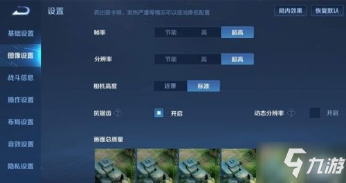 《王者荣耀》可开启90帧手机机型介绍 90帧如何开