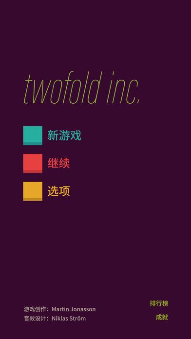 twofoldinc截图3