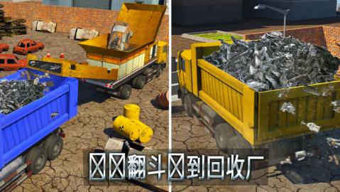 怪獸車破碎機(jī)起重機(jī)3D截圖3