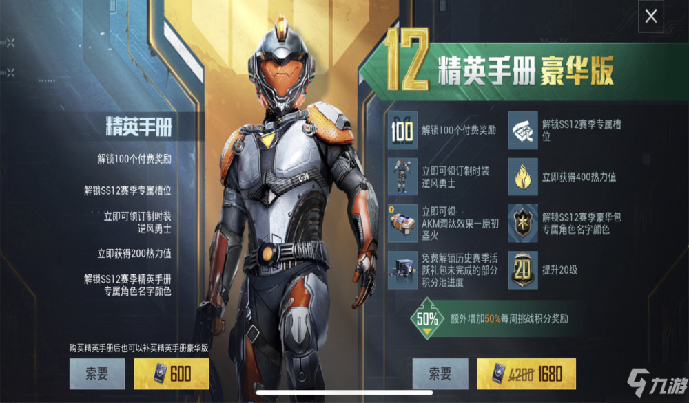 《和平精英》AKM淘汰效果原初圣火特效爆料 AKM淘汰效果原初圣火如何获取