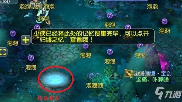 《梦幻西游》归墟蜃影活动奖励介绍 沧海归墟活动玩法分享