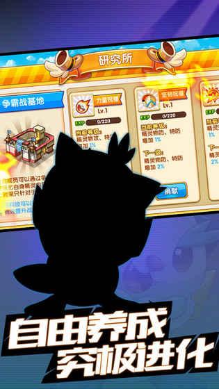 阿罗拉之战截图2