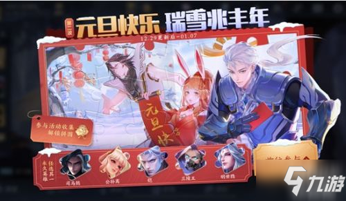 《王者荣耀》寄希花怎么获得 寄希花获取攻略