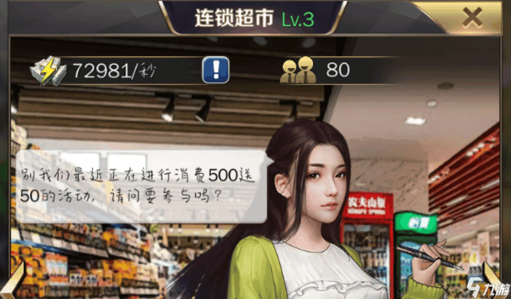 商道高手2怎么赚钱 商道高手2资金获取攻略