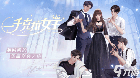 一千克拉女王商战怎么玩 一千克拉女王商战玩法介绍