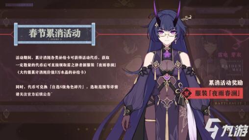 《崩坏3》4.6版本雷律皮肤怎么获得 雷之律者皮肤获取攻略