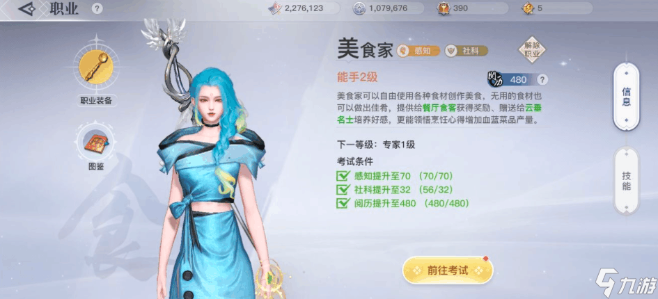 天谕手游星纪卤肉饭怎么做 卤肉饭制作攻略