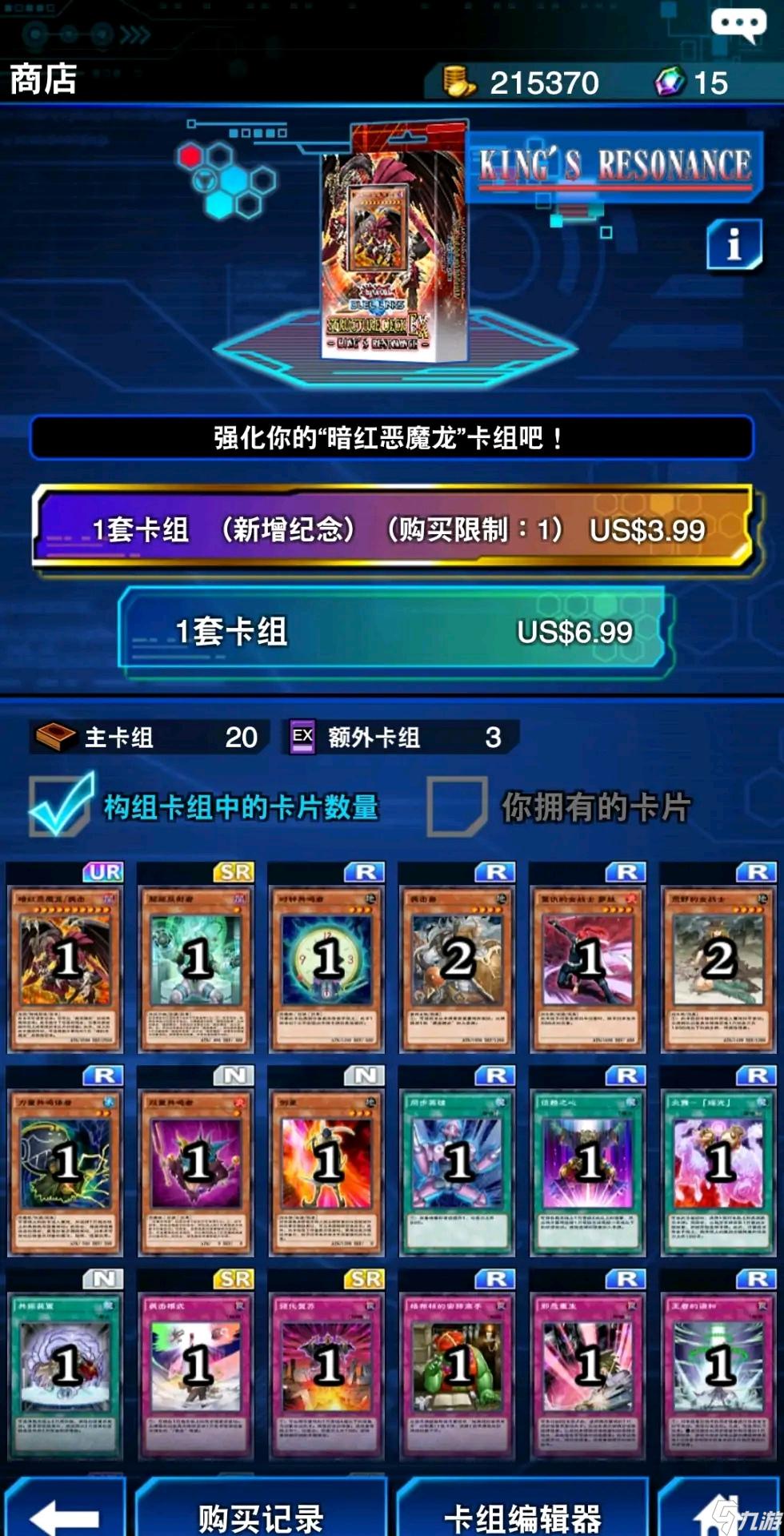 游戏王决斗链接黑魔导卡组抽什么卡包 黑魔导卡包推荐