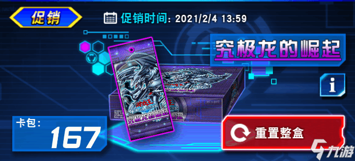 游戏王决斗链接龙族卡包什么卡值得抽 究极龙崛起卡牌推荐