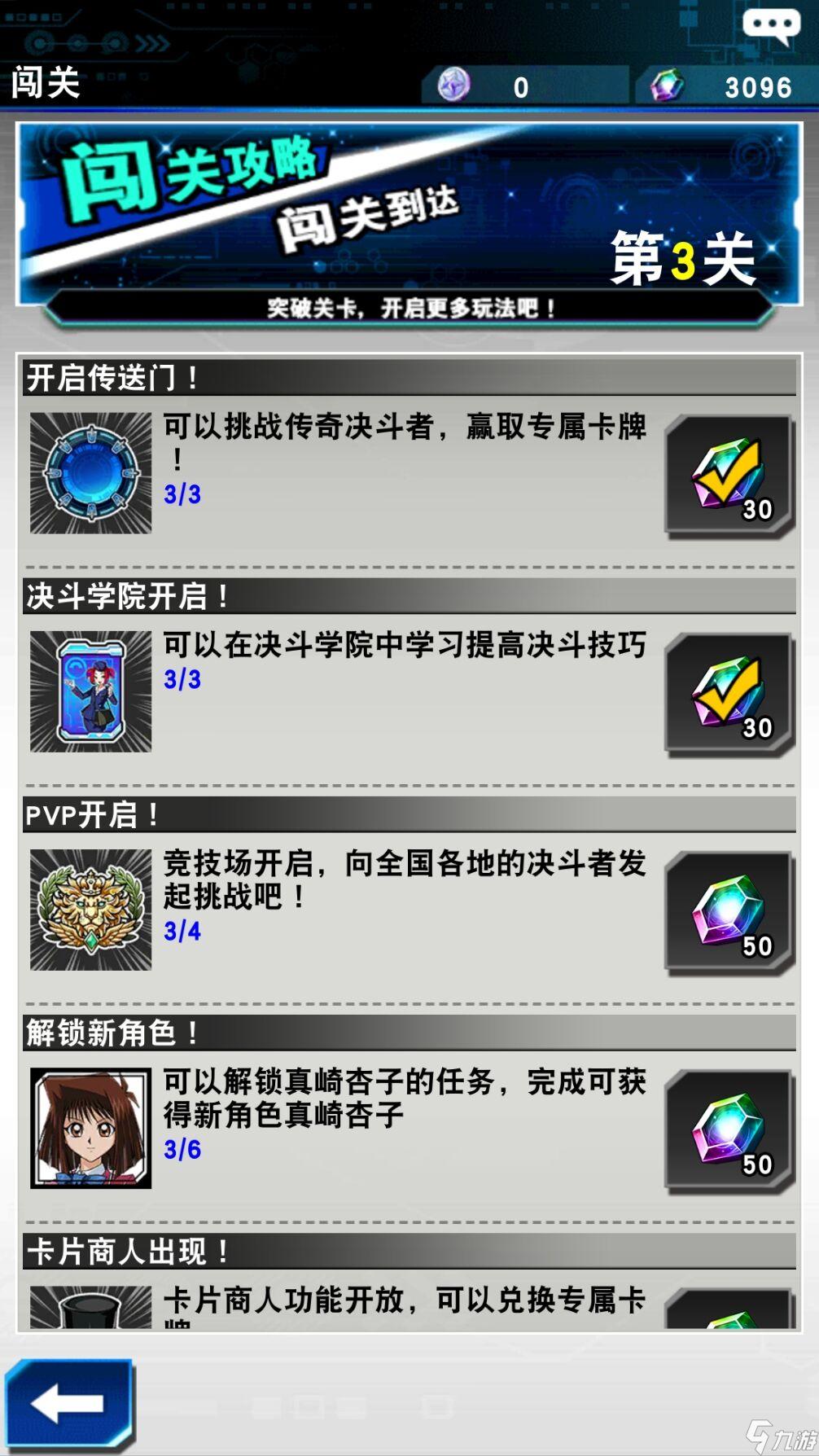 游戏王决斗链接光之石怎么获得 光之石获得方法一览