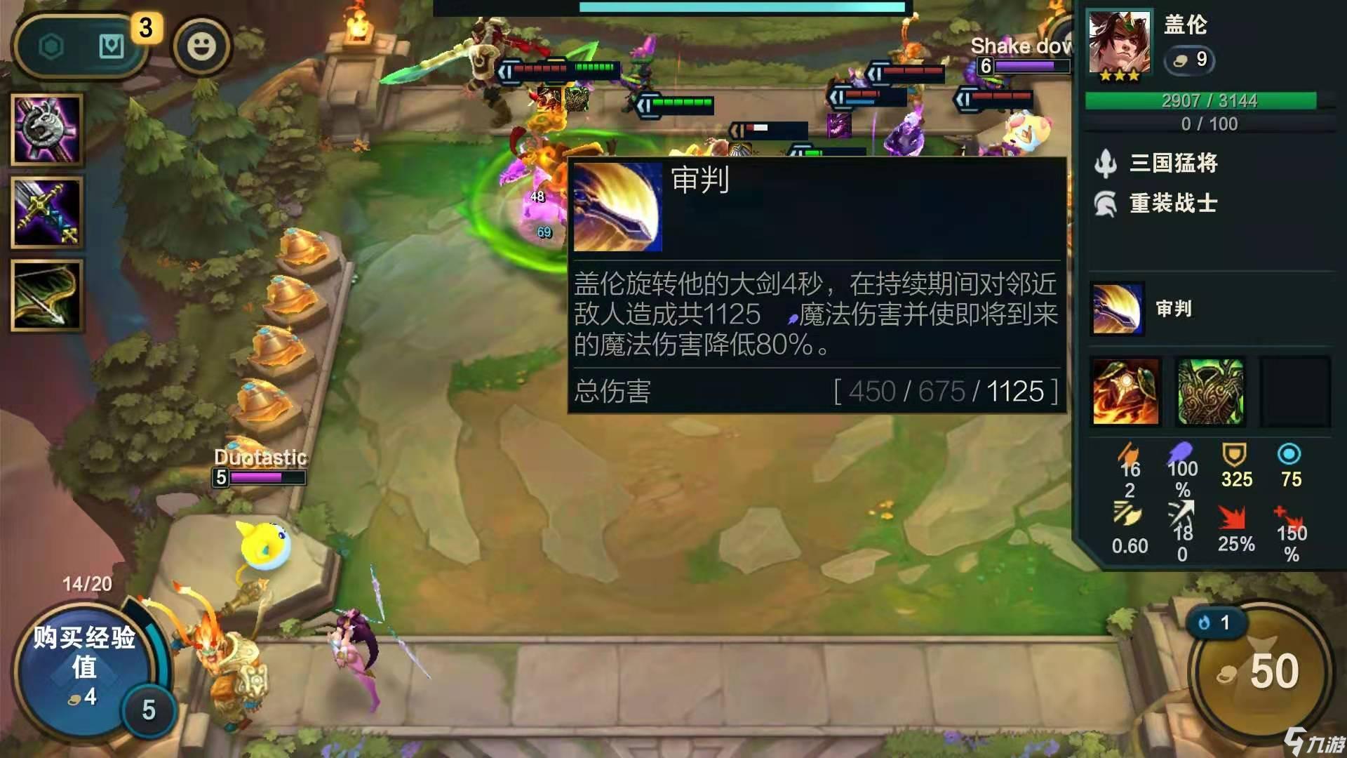 云顶之弈手游天选三国盖伦怎么玩 盖伦玩法攻略