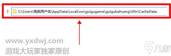 《鬼谷八荒》存档坐标解答 存档位置在哪里