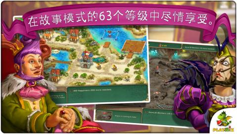 RoyalEnvoyCampaignfortheCrown截图