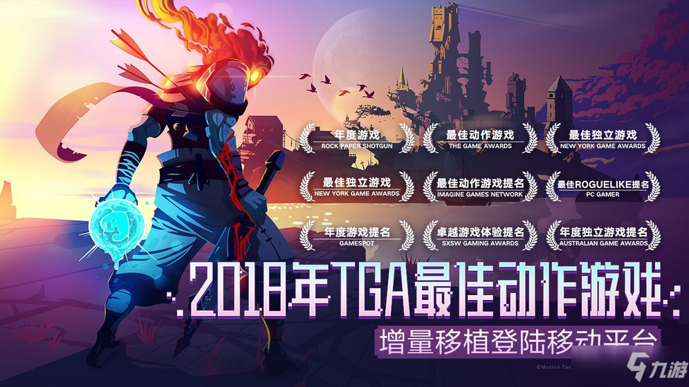 《重生细胞》要付费吗 手游价格介绍
