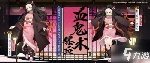 《阴阳师》祢豆子角色技能讲解 灶门祢豆子技能效果介绍