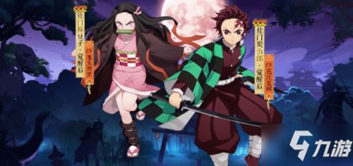 《阴阳师》鬼灭联动皮肤怎么获得 炭治郎传记解锁条件一览