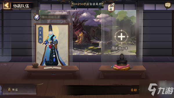 《阴阳师》守护历练如何打 守护历练打法技巧教学