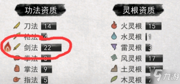 《鬼谷八荒》新手村隐藏功法怎么获得 新手村隐藏功法获取攻略