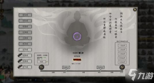 《鬼谷八荒》结晶红色词条怎么获得 结晶红色词条获取攻略