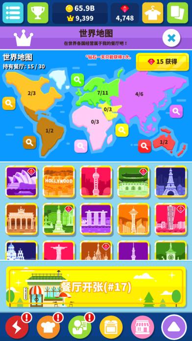 DishTapChef截图4