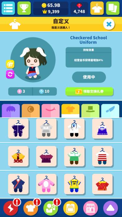 DishTapChef截图3