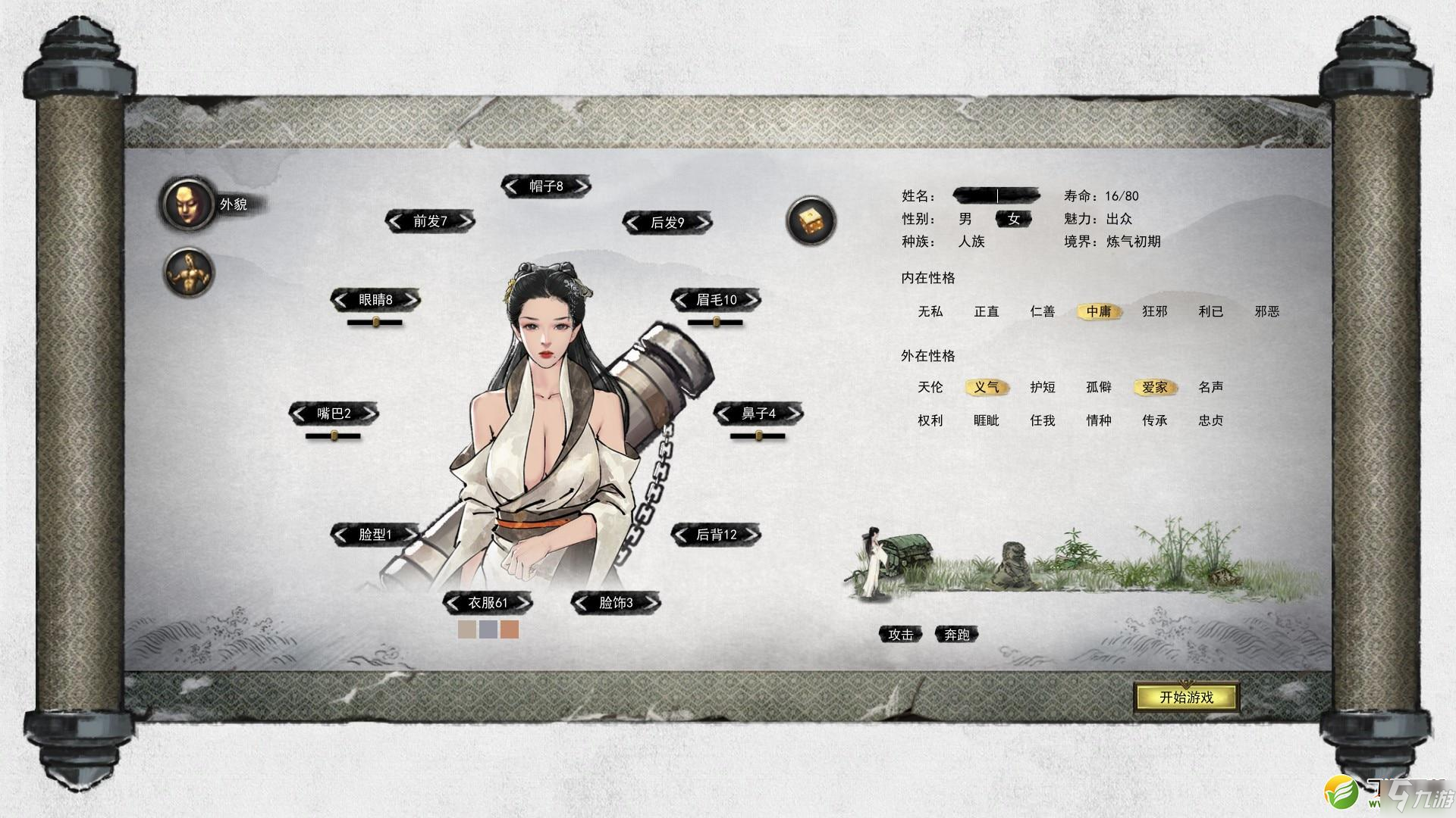 《鬼谷八荒》武罗怎么打 武罗打法技巧分享