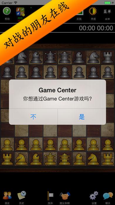 國際象棋與教練學(xué)習(xí)玩和在線棋截圖4