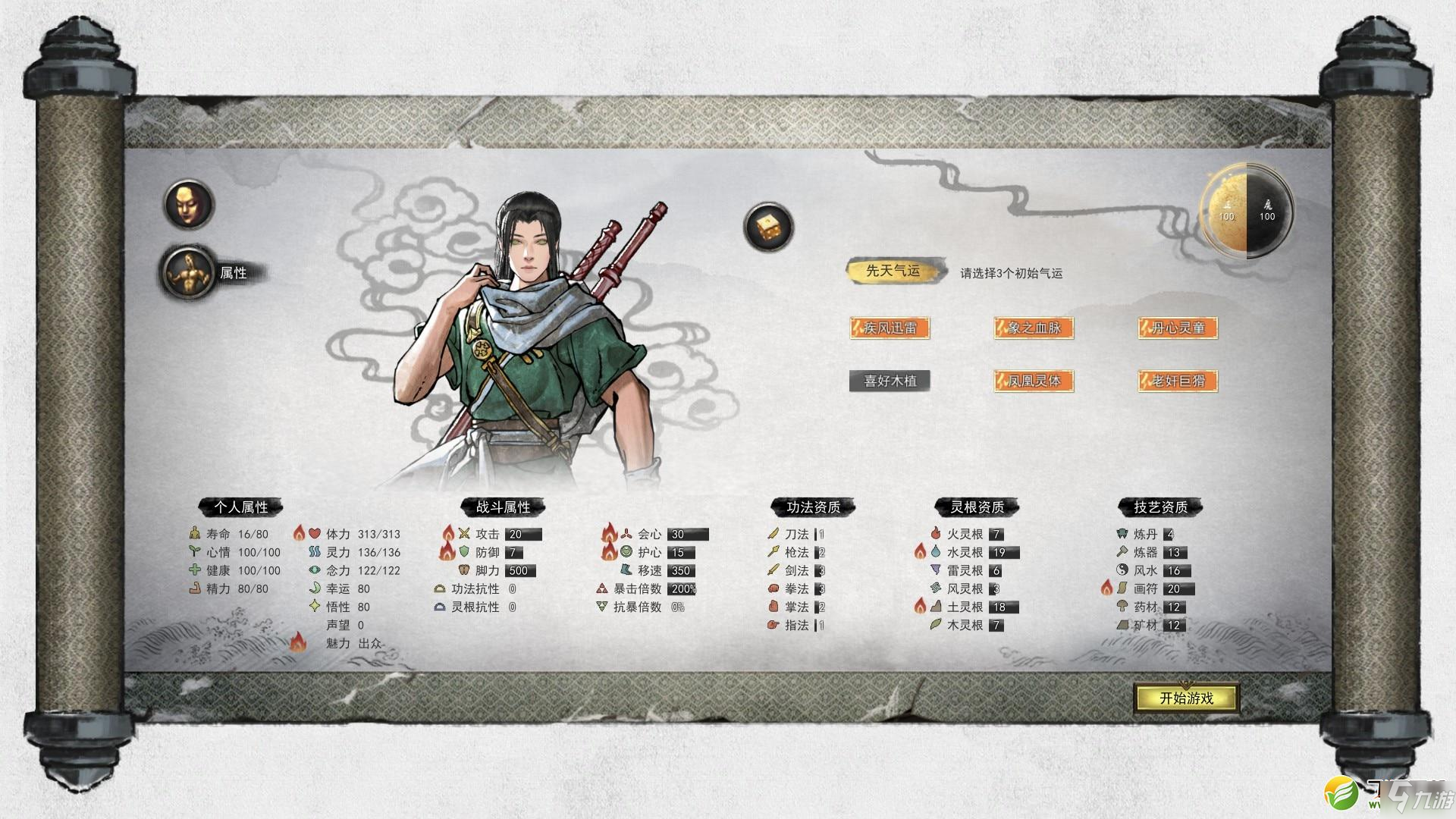 《鬼谷八荒》后裔射日任务怎么玩 后裔射日任务玩法攻略
