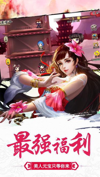 江湖小風(fēng)月后宮收集養(yǎng)成截圖3