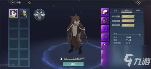 《妄想山海》哈斯值得练吗 哈斯基作用介绍