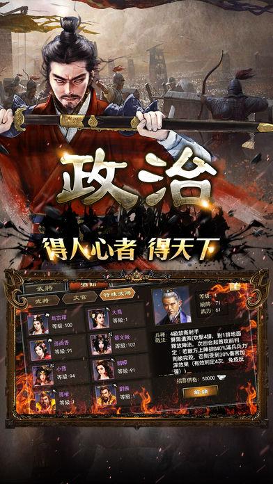 兵臨城下截图