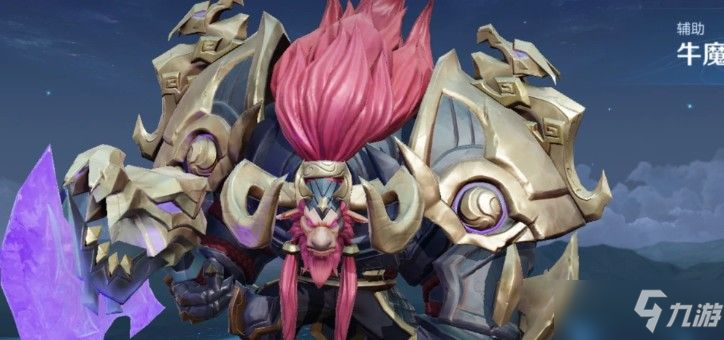 王者牛魔牛年限定