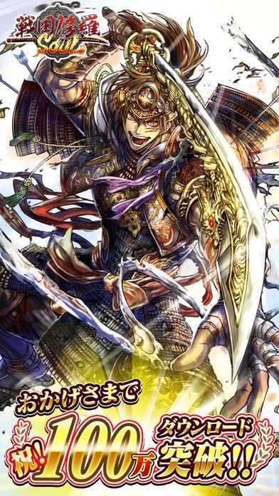 戦國修羅SOUL截圖