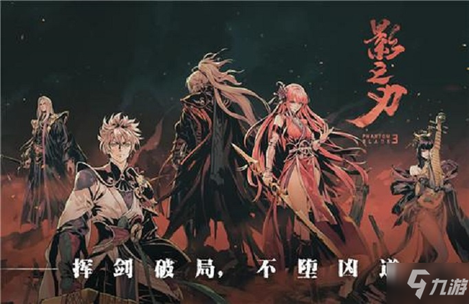 影之刃3如何召唤护卫 召唤护卫方法分享
