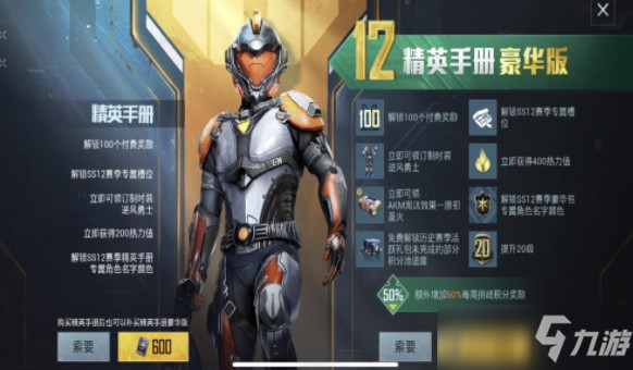 《和平精英》akm原初圣火皮肤怎么获得 akm原初圣火皮肤厉害吗